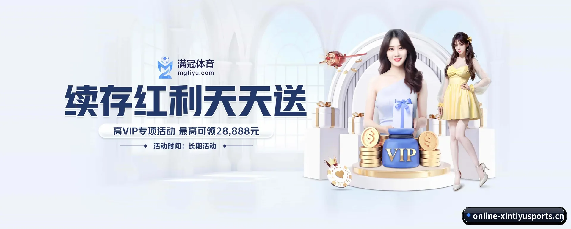 新体育 APP 界面