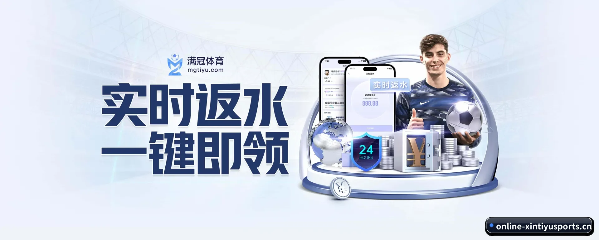 新体育 APP